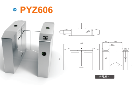 西咸新区平移闸PYZ606