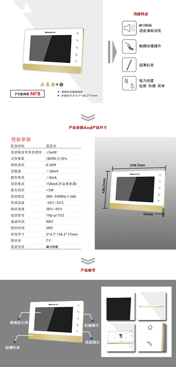 西咸新区楼宇可视室内主机一号