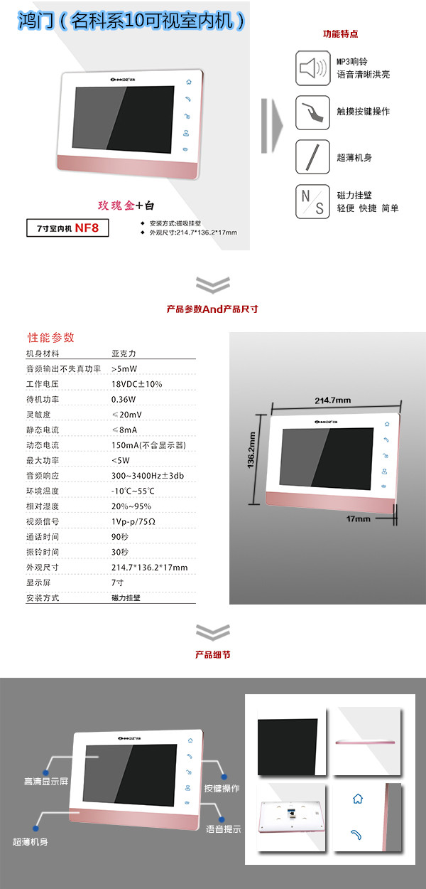 西咸新区楼宇对讲室内可视单元机