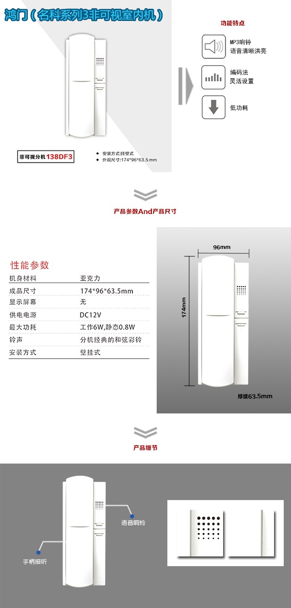 西咸新区非可视室内分机