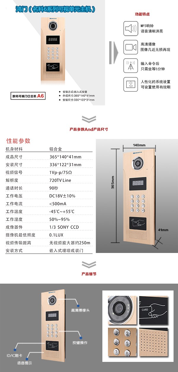 西咸新区可视单元主机1